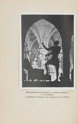 Каталог книг, представленных на Международной выставке 1937 года в Париже. М.; Л.: Academia, 1937.